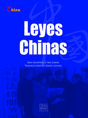 cover image of Ley de China（中国法律）